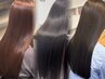 縮毛矯正のお悩み・メニューご相談クーポン