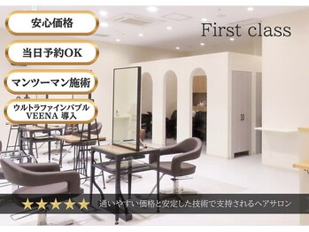 ファーストクラス　ミライト一条店