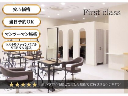 ファーストクラス ミライト一条店の写真