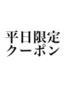 【平日限定割♪】カット+美髪カラー+髪質改善Aujua[4step]_￥7500【柏/松戸】