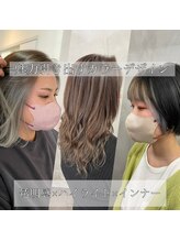 ロアヘアーコーディネート 京都駅前店(LoRE hair coordinate) ハイライト×インナーカラー