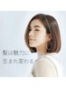 【10:00予約不可】カット+シルクトリートメント ￥5500
