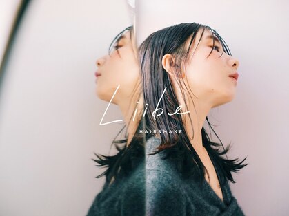 リィベ(Liibe)の写真