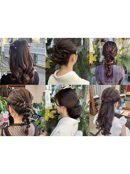 ナチュラルなヘアセット～結婚式や二次会などの華やかなヘアセットまで、幅広くご対応いたします♪