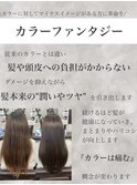 Cressのこだわり3　髪質改善/ひばりが丘/レイヤーカット