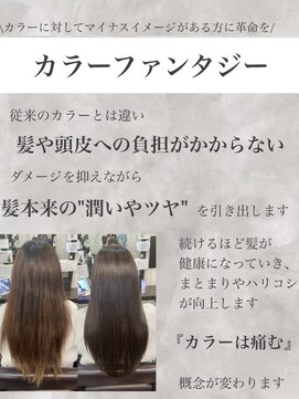 クレス(Cress) Cressのこだわり3 髪質改善/小顔顔周り診断/レイヤーカット