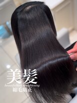 アッシュ 白楽店(Ash)&nbsp;美髪縮毛矯正