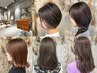 オススメ♪カット＋ケアカラーマイクロバブル