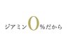 【白髪染め】カット+最高級ノンジアミン艶カラ-+高濃度トリ-トメント