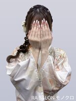 アールエーサロンモノクロ 秋葉原(RA SALON モノクロ)&nbsp;【浴衣着付け ヘアメ】編みおろし