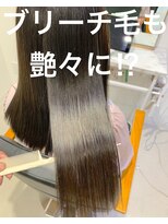 シャルマン 六町(CHARMANT)&nbsp;【髪質改善】水素トリートメント