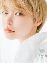 ハイルングヘアー(Heilunghair)