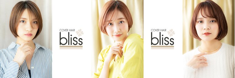 カバーヘア ブリス 川口(COVER HAIR bliss)のサロンヘッダー