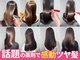 サロンズヘアー 段原店(SALONS HAIR)の写真