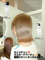 カルフールロコ キョウゴク八潮店(Carrefour LOCO)&nbsp;【大イメチェンもお任せください】