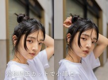 【骨格矯正】「マイナス5歳」を叶える小顔デザイン/ハイレイヤーカット/前髪/顔周りカット/似合わせ