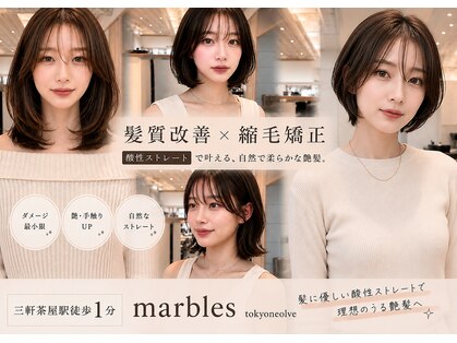 マーブルトウキョウネオリーブ(marbles tokyo neolive)の写真