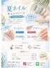 ☆ネイル☆ デザインネイル＆ワンカラー ※当日の場合はお電話ください