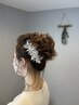 【結婚式や大切なイベントに♪】ヘアアレンジ，ヘアセット   ￥5000→￥4500 