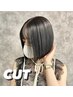 【最高級の縮毛矯正】縮毛矯正＋カット＋最高級ダメージケアTr￥24000→￥18000