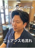 大人センターパート×ニュアンス毛流れ