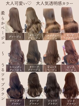 アイシー 表参道(ICY) ブリーチなしで叶う【透明感カラー】