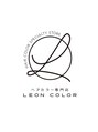 レオンカラー 春日店(LEON COLOR) レオン カラー