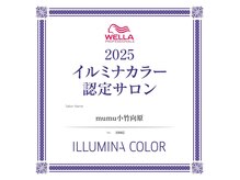 ムム(mumu)の雰囲気（イルミナカラーの正しく正確な施術ができる認定サロンです。）