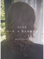 ネオエストログ(NeoestLog)&nbsp;オーガニックパーマ+大人の抜け感スタイル