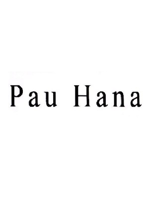 パウ ハナ(Pau Hana)