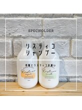 こだわり尽くしたspecオリジナル「ristico」