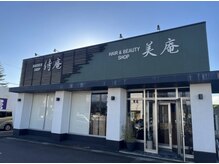 エヌ('n')の雰囲気（外装→美庵さんの中にあります！美庵の入口からお入りください。）