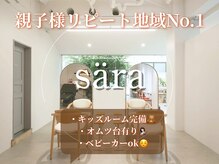 サラ(sara)