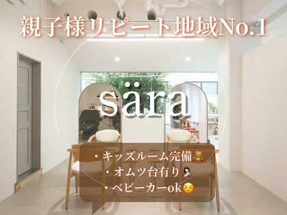 サラ(sara)の写真