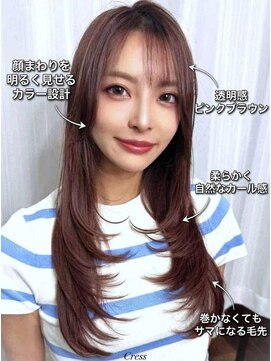 クレス(Cress) 顔周り診断/髪質改善/30代/40代/50代/レイヤーカット/縮毛矯正