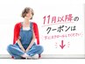 11月1日より料金改定