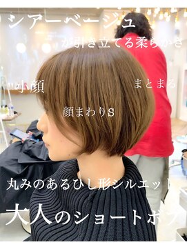 ロミー 本厚木(ROMMY.) 大人ショート/小顔/シアーベージュ(白髪対応)/ひし形 ROMMY.田中