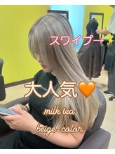 ケリーズグリーン(Kelly's Green) 人気NO.1 ミルクティーbeige color♪