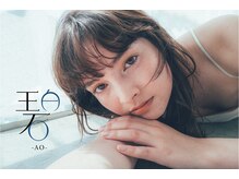 碧　～ Ao ～　東高円寺店【8/1 NEW OPEN（予定）】
