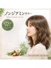 リタッチノンジアミンカラー＋カット+極上スパトリートメント＋アルカリ除去