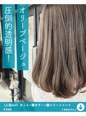 オリーブベージュ