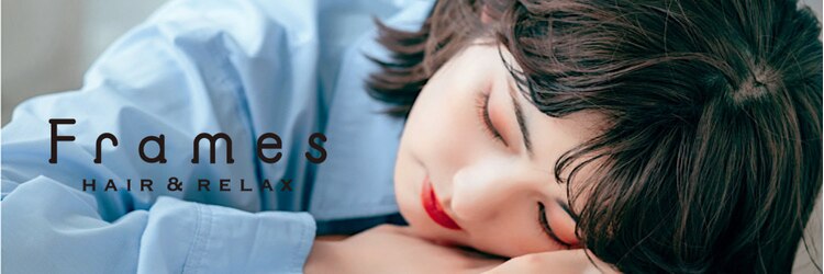フレイムス ヘアアンドリラックス 大宮東口店(Frames)のサロンヘッダー