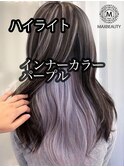 ハイライト＋インナーカラーパープル☆銀座/東京駅