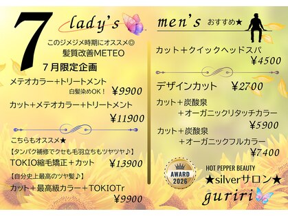 美容室 グリリ(guriri)の写真