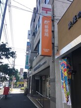 郵便局を目指します！