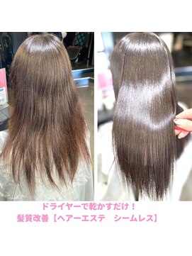 アンリップ ジー(salon unripG) AN髪質改善 ヘアーエステ シームレス3