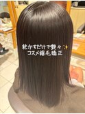 【20代女性】うねり・広がりに悩む方へ！