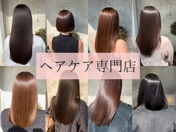 髪質改善の専門店　ツヤと髪crim(クリム）