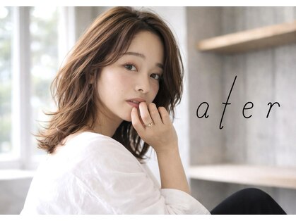 アーテル(ater)の写真