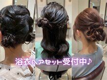 スカイレビュー(SKY Re beau)の雰囲気（5/30より浴衣ヘアセット受付中！ヘアセット+襟剃りも◎）